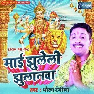 Mai Ghuleli Ghulanwa image