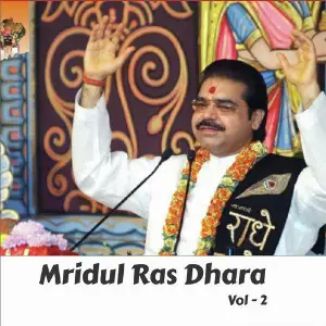Mridul Ras Dhara, Vol. 2 image