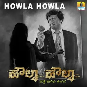 Howla Howla image