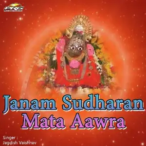 Janam Sudharan Mata Aawra image