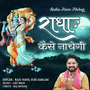 Radha Kaise Nachegi image