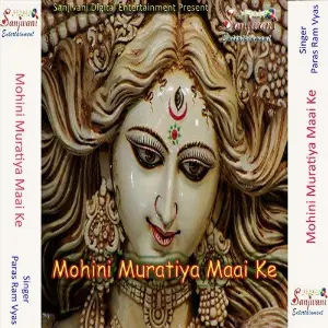 Mohini Muratiya Maai Ke image