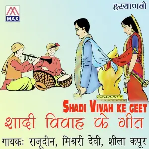 Shadi Vivah Ke Geet image