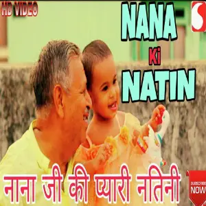 Nana ki Natini Ashwini Kumar Srivastav
