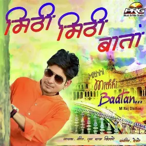 Mithhi Mithhi Baatan image