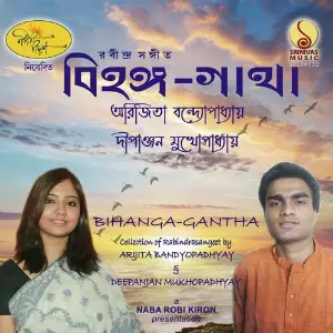 Bihanga-Gantha image