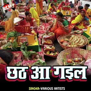 Chhath Aa Gail image