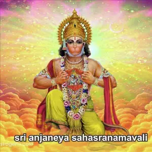 Sri Anjaneya Sahasranamavali Various Artists