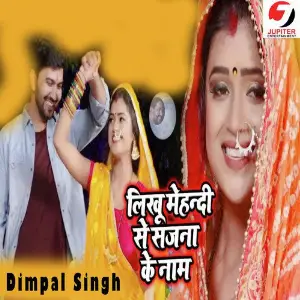 Likhu Mehandi Se Sajana Ka Naam image