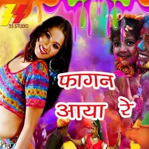 Fagan Aaya Re Various Artists
