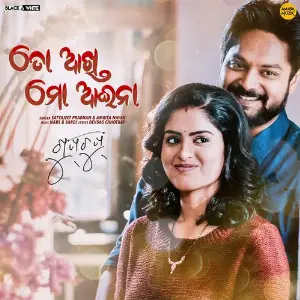 To Aakhi Mo Aaina Nabs, Saroj, Satyajeet Pradhan, Amrita Nayak