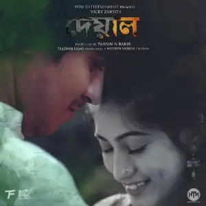 Tare Chara Bacha Jayna image