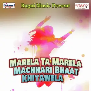 Marela Ta Marela Machhari Bhaat Khiyawela image