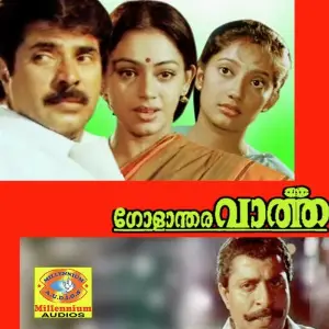 Golaantharavartha Johnson