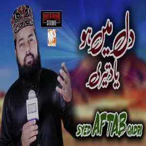 Dil Main Ho Yaad Teri - Single image