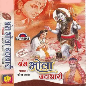 Bam Bhola Jata Dhari image