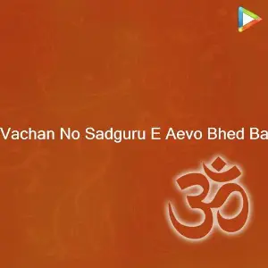 Mul Vachan No Sadguru E Aevo Bhed Batayo image