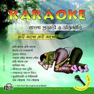 Rai Jago Rai Jago image