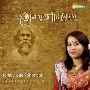 Tomay Gaan Shonabo image