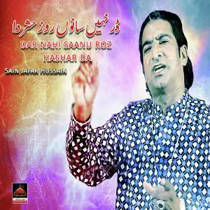 Dar Nahi Saanu Roz Hashar Da image