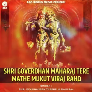 Shri Goverdhan Maharaj Tere Mathe Mukut Viraje Raho Shri Devkinandan Thakur Ji