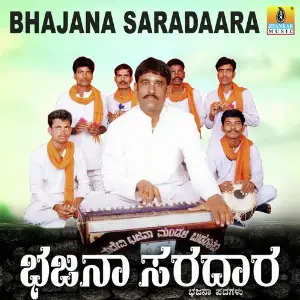 Bhajana Saradaara image