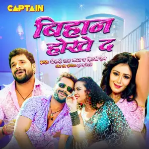 Bihan Hokhe Da (From Son of Bihar) image