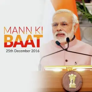 Mann Ki Baat - Dec. 2016 Narendra Modi