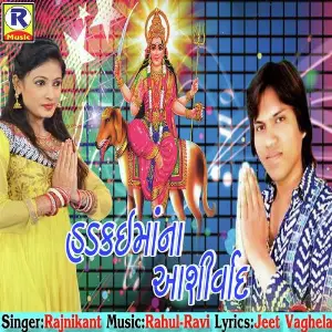 Hadkaimana Aashirvad image