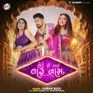 Chede Che Lai Taru Naam image