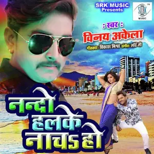Nando Halke Nacha Ho image