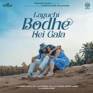 Laguchi Bodhe Hei gala image