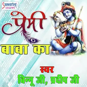Premi Baba Ka Binnu Ji, Pardeep Ji