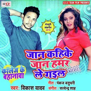 Collage Ke Bahanawa image