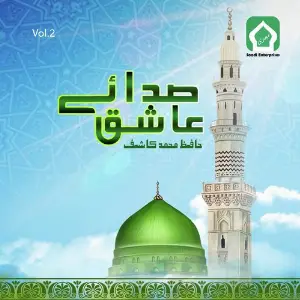 Sada E Aashiq, Vol. 2 image