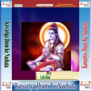 Kawariya Jhum Ke Nachata image