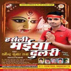 Haseli Maiya Dulri image