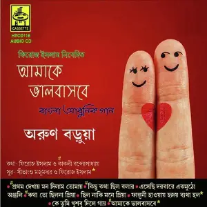 Aamake Bhalobasbe image