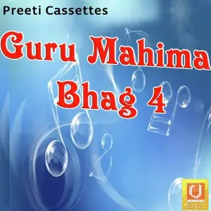 Guru Mahima Bhag 4 image