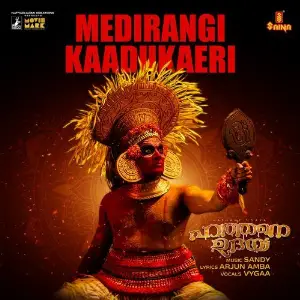 Hathane Udaya image