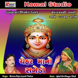 Chehar Mano Sanedo image