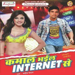 Kamal Bayil Internet Pe image