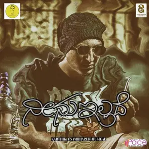 Neenu Illade image