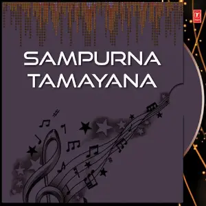 Sampurna Tamayana image