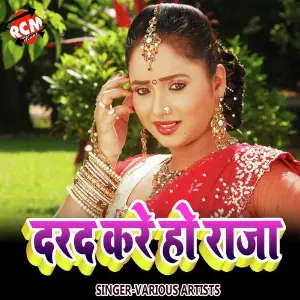 Darad Kare Ho Raja image