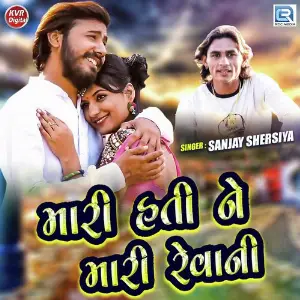 Mari Hati Ne Mari Revani image