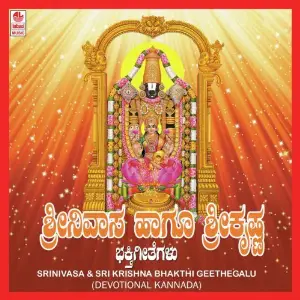 Srinivasa  Sri Krishna Bhakthi Geethegalu image