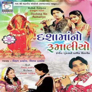 Dasha Maa No Rumaliyo image