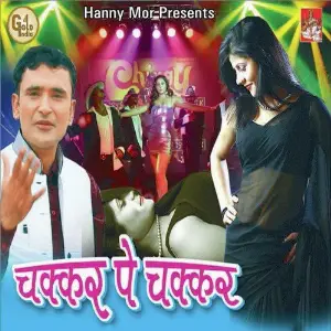 Chkkar Pe Chkkar image