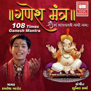 Om Gan Ganpataye Namah image